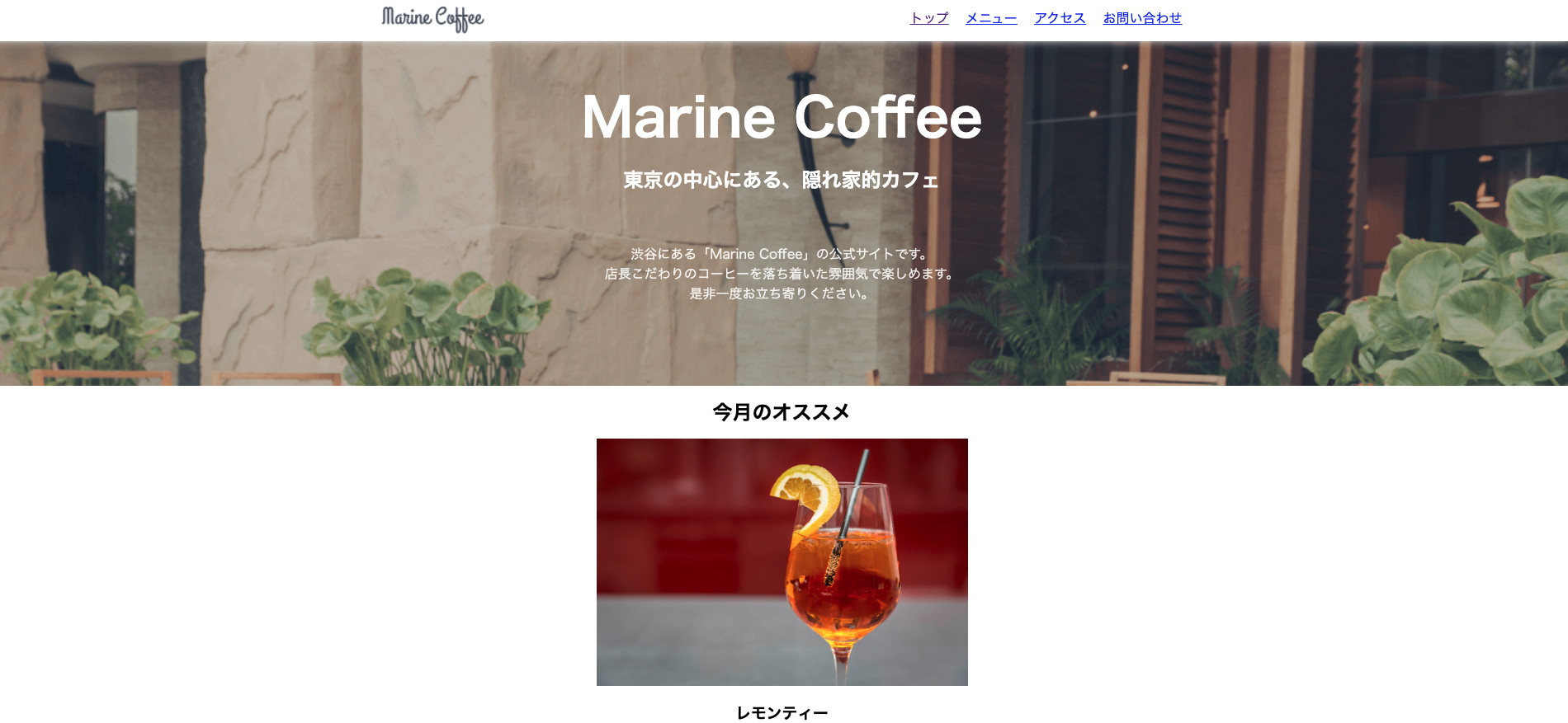 制作サイトの画像